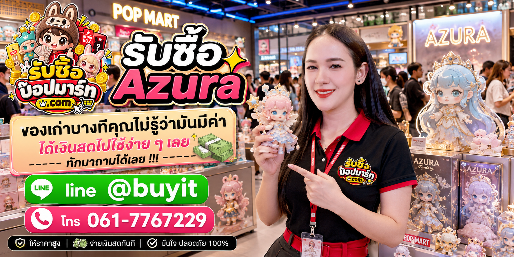 รับซื้อ Azura ของเก่าบางชิ้นอาจยังมีมูลค่า ส่งรูปเช็กราคาได้