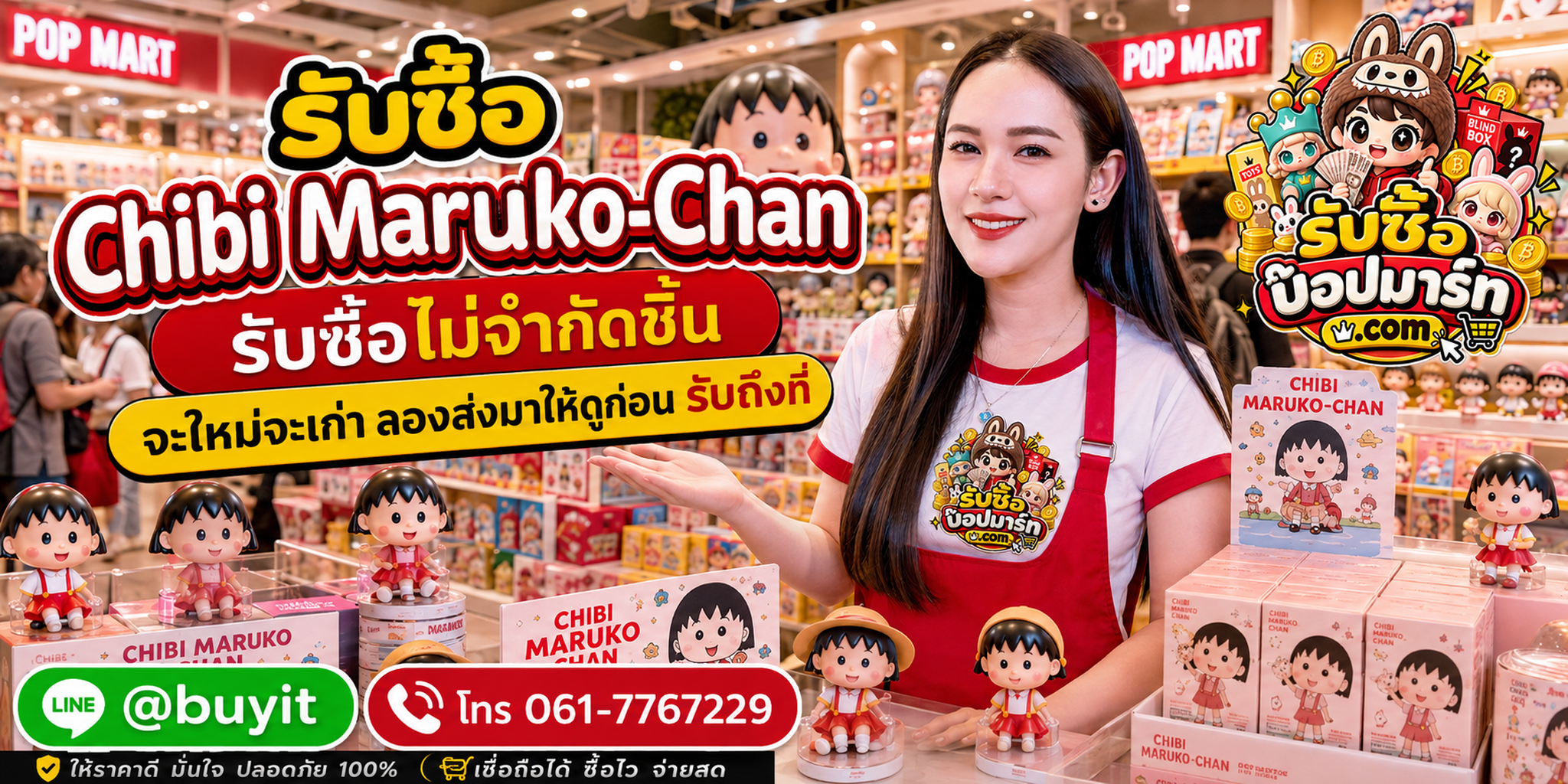 รับซื้อ Chibi Maruko-Chan ไม่จำกัดชิ้น มือสองหรือของใหม่ ส่งรูปก่อนขาย