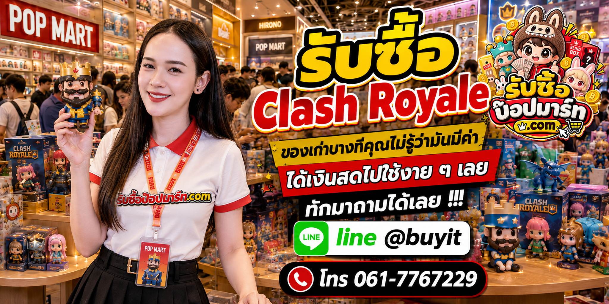 รับซื้อ Clash Royale ของเก่าบางชิ้นอาจยังมีมูลค่า ส่งรูปประเมินได้