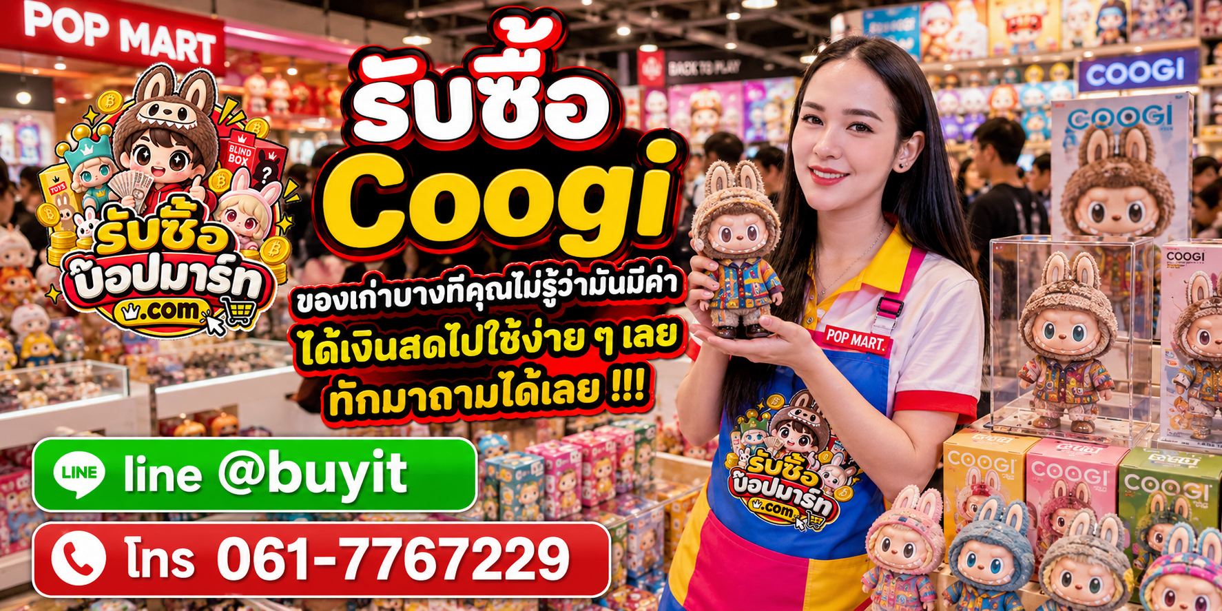 รับซื้อ Coogi ของเก่า ของใหม่ เลิกสะสม ส่งรูปประเมินได้