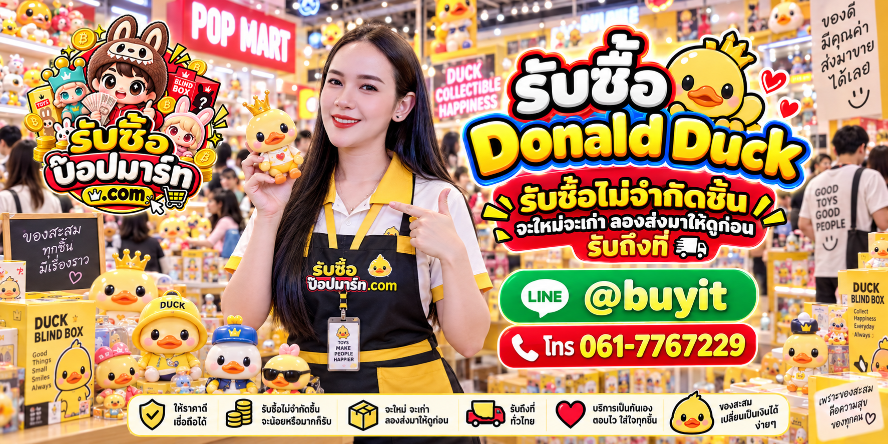 รับซื้อ Donald Duck ของเก่าเก็บ เลิกสะสม ให้ราคาดี LINE @buyit โทร 061-7767229