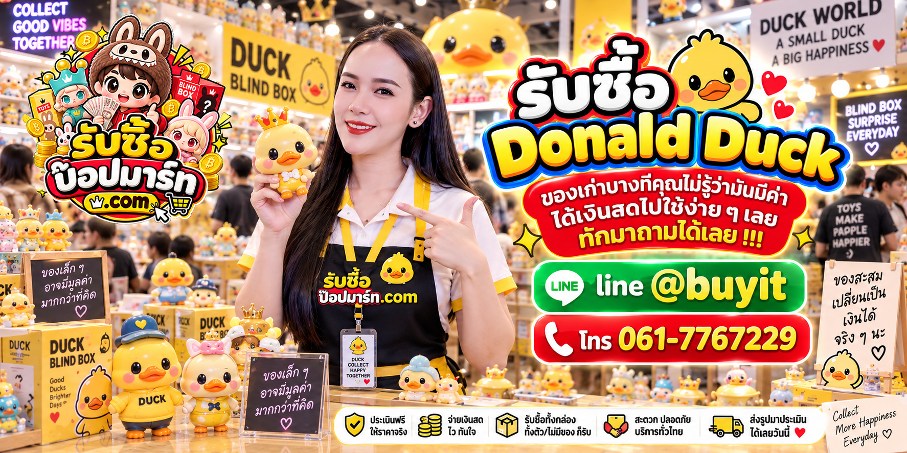 รับซื้อ Donald Duck ของเก่าบางชิ้นอาจยังมีมูลค่า ส่งรูปประเมินได้
