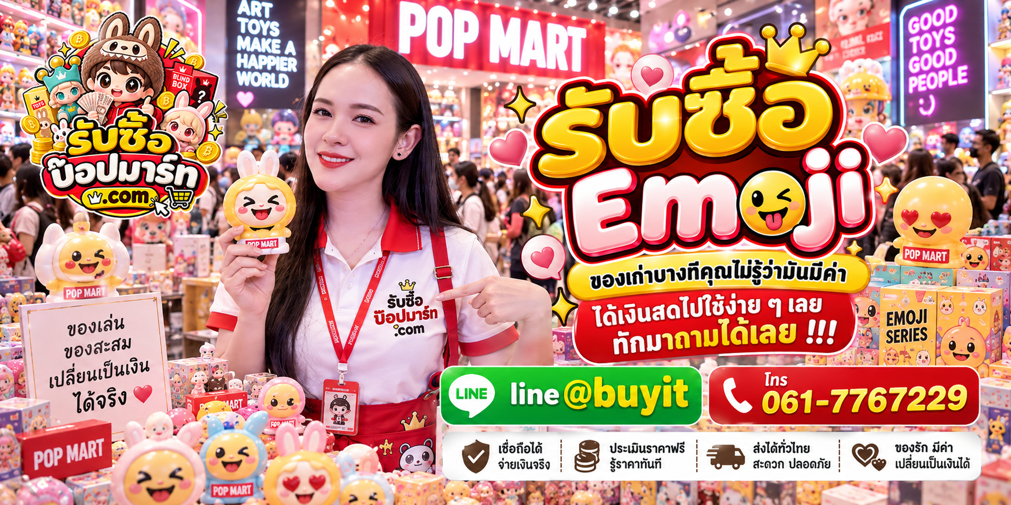 รับซื้อ Emoji ของเก่าบางชิ้นอาจยังมีมูลค่า ส่งรูปประเมินได้