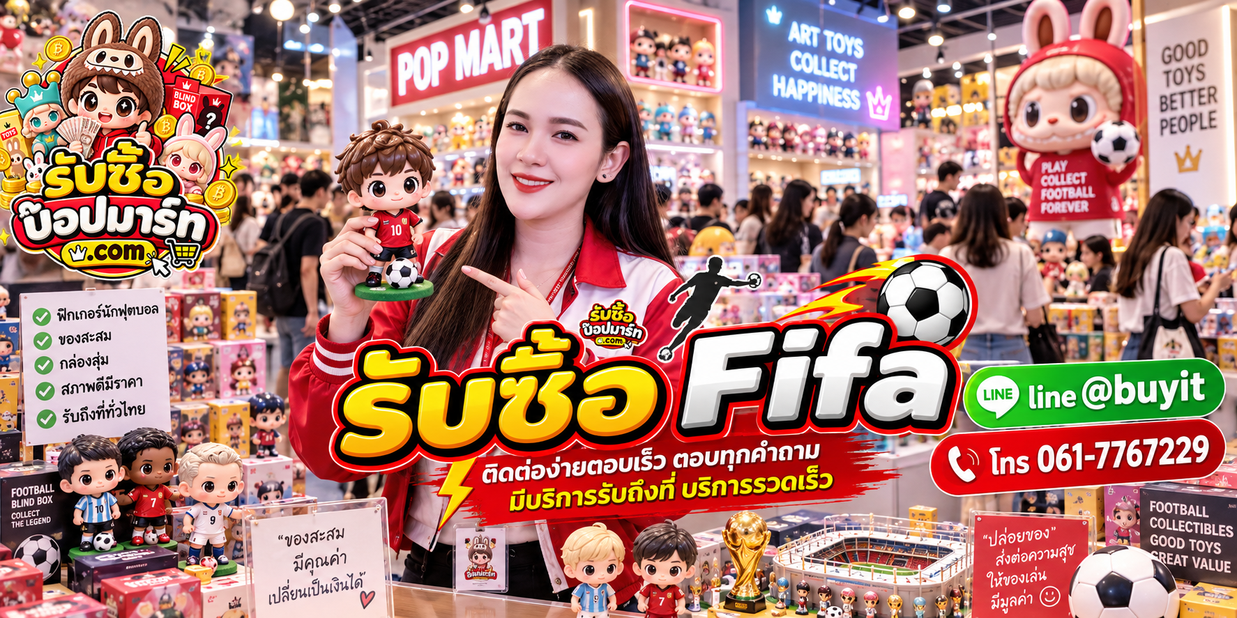 รับซื้อ Fifa ติดต่อสะดวก ตอบเร็ว มีบริการรับถึงที่