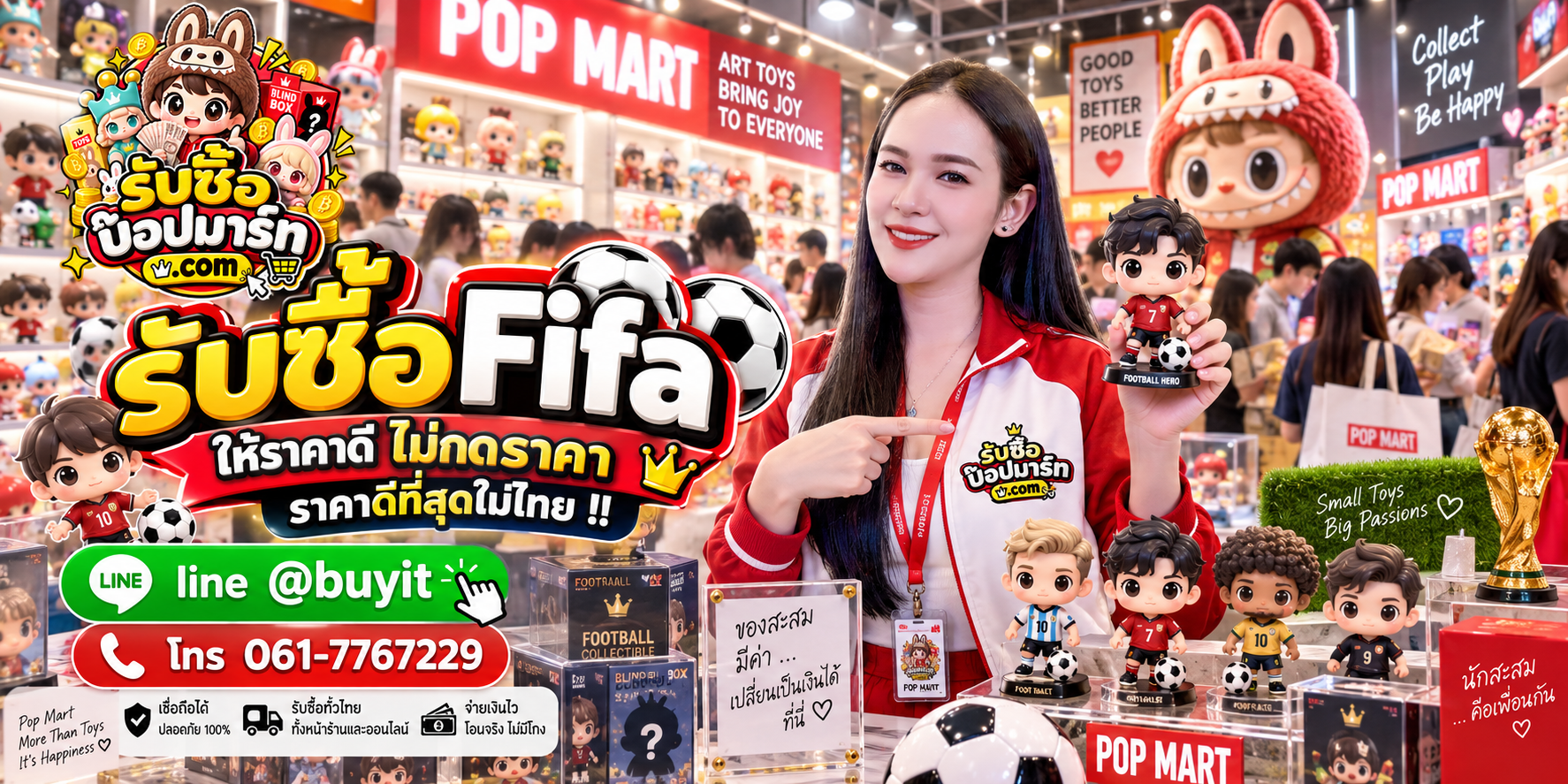 รับซื้อ Fifa มือสอง ของใหม่ เก่าเก็บ รับถึงที่ LINE @buyit โทร 061-7767229