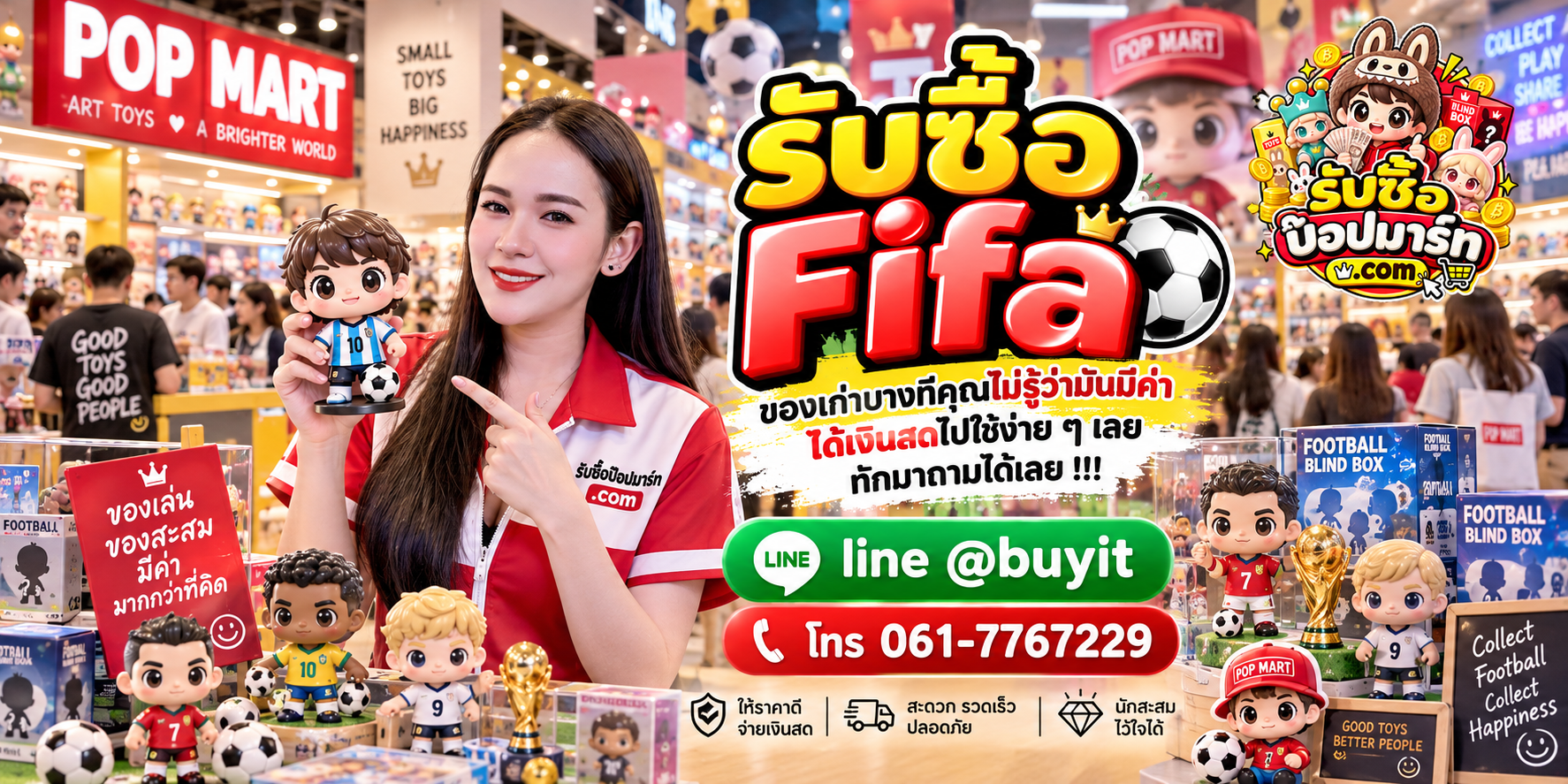 รับซื้อ Fifa ให้ราคาดี ส่งรูปประเมินก่อนขาย