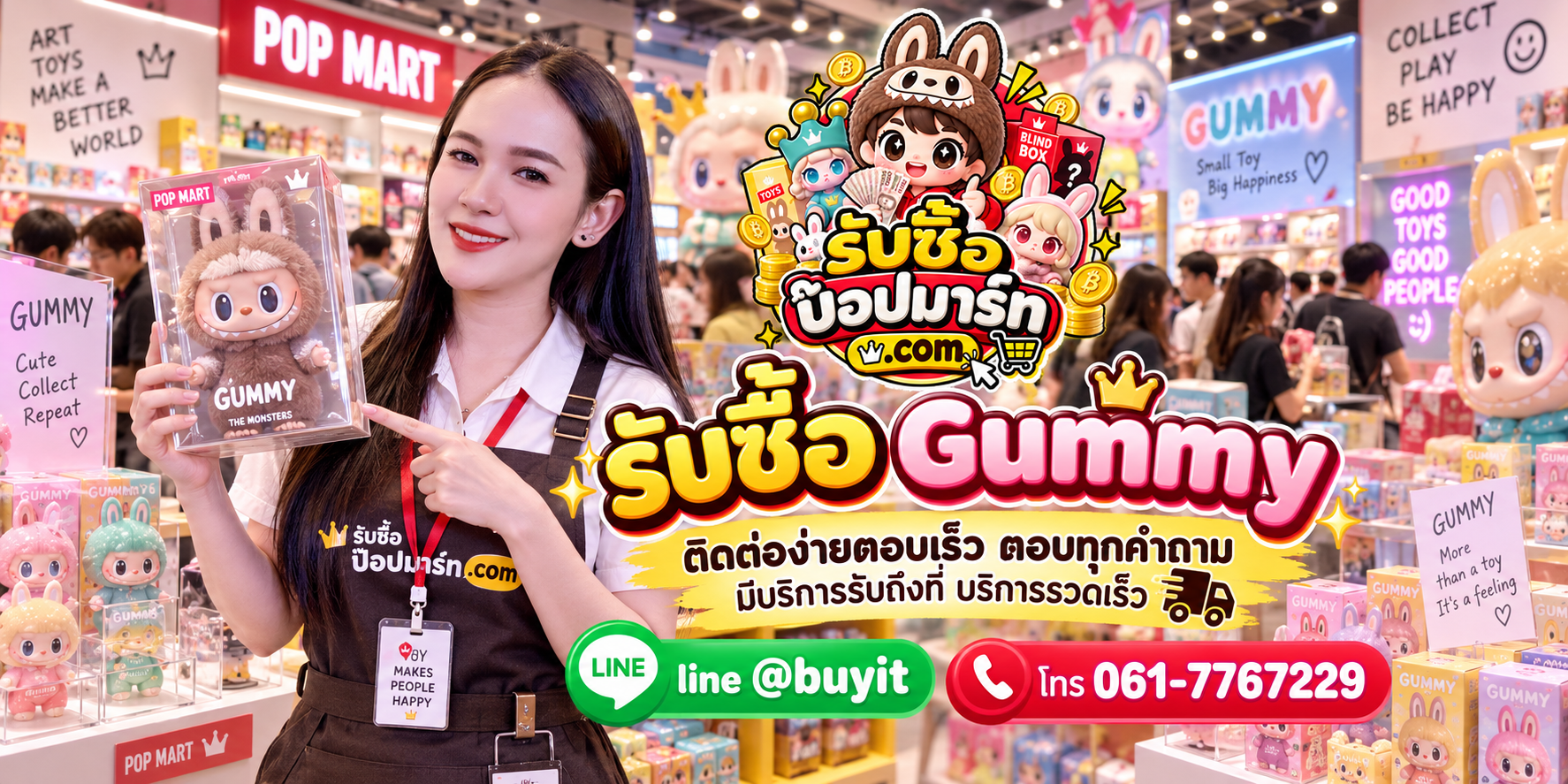 รับซื้อ Gummy ติดต่อสะดวก ตอบเร็ว มีบริการรับถึงที่ตามเงื่อนไข