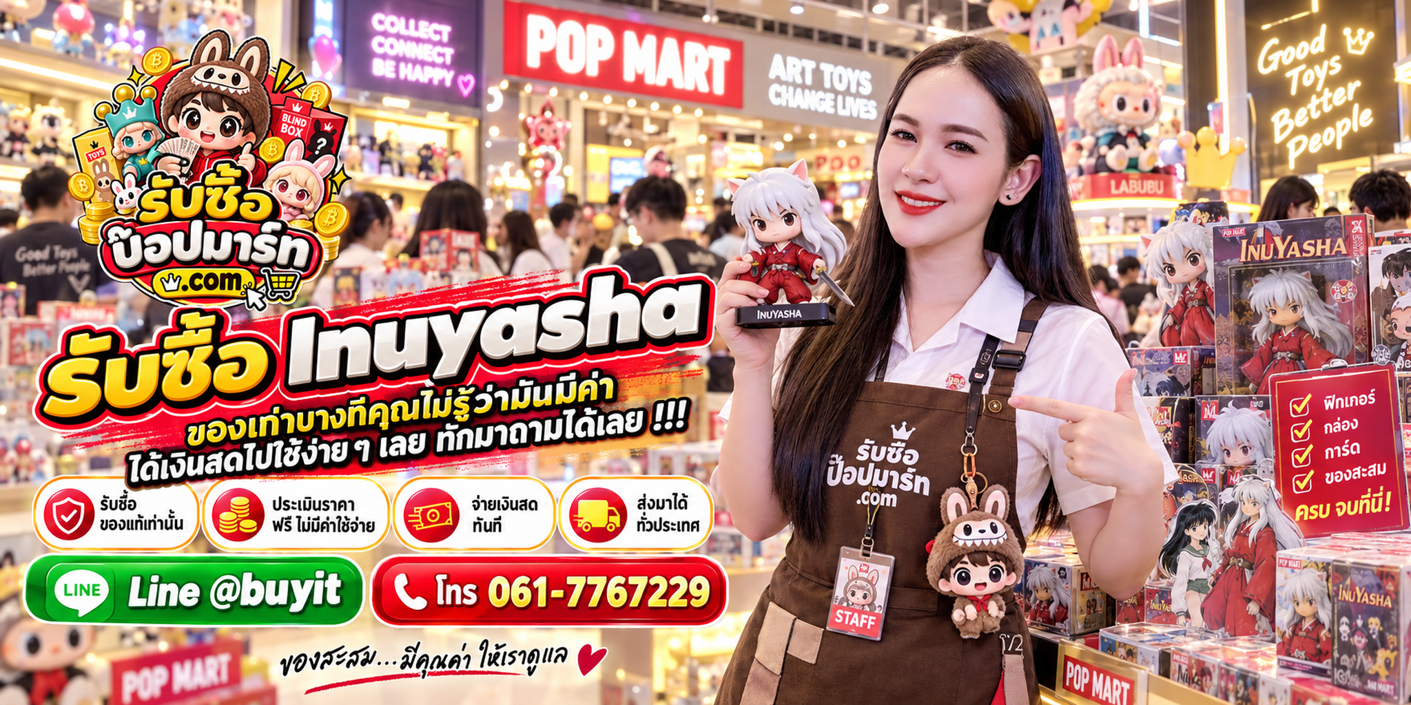 รับซื้อ Inuyasha ส่งรูป Series Character Box Card และตำหนิเพื่อประเมิน