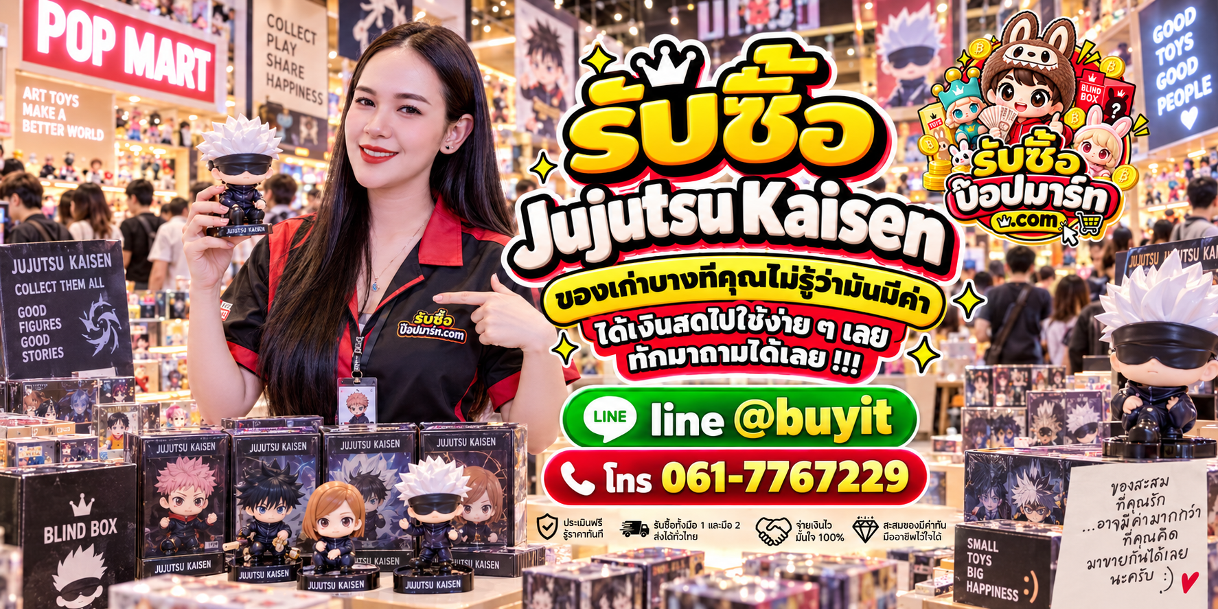 รับซื้อ Jujutsu Kaisen ให้ราคาดี ส่งรูปประเมินก่อนขาย
