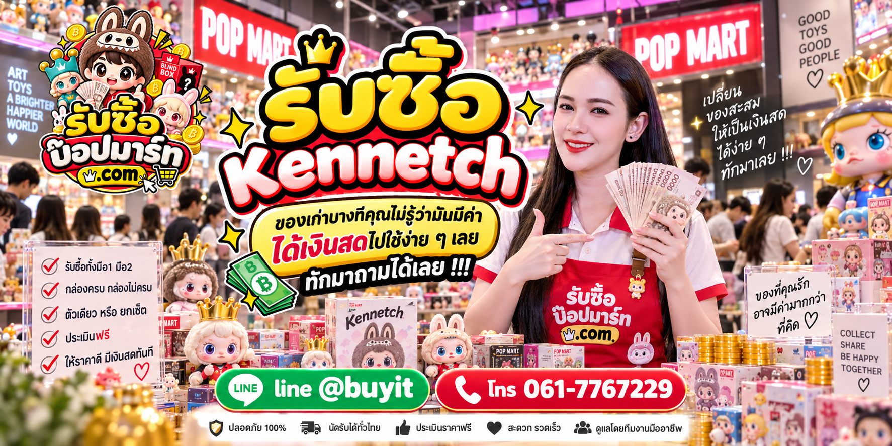 รับซื้อ Kennetch ให้ราคาดี ไม่กดราคา ประเมินตามรุ่นและสภาพ