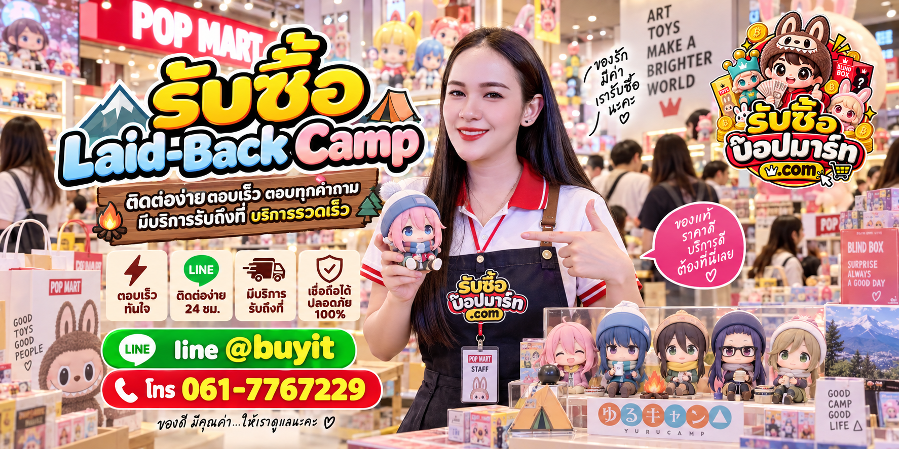 รับซื้อ Laid-Back Camp ติดต่อสะดวก ตอบเร็ว มีบริการรับถึงที่ตามเงื่อนไข