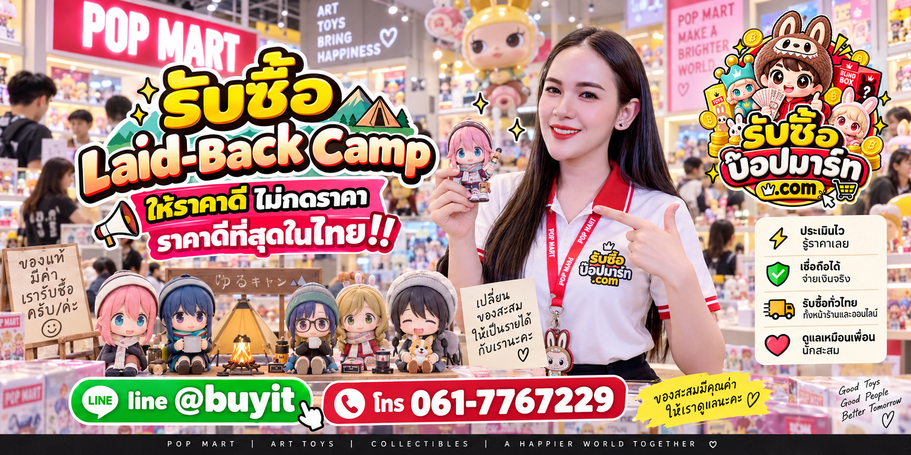 รับซื้อ Laid-Back Camp ไม่จำกัดชิ้น มือสอง ของใหม่ เหมา ติดต่อ LINE @buyit โทร 061-7767229