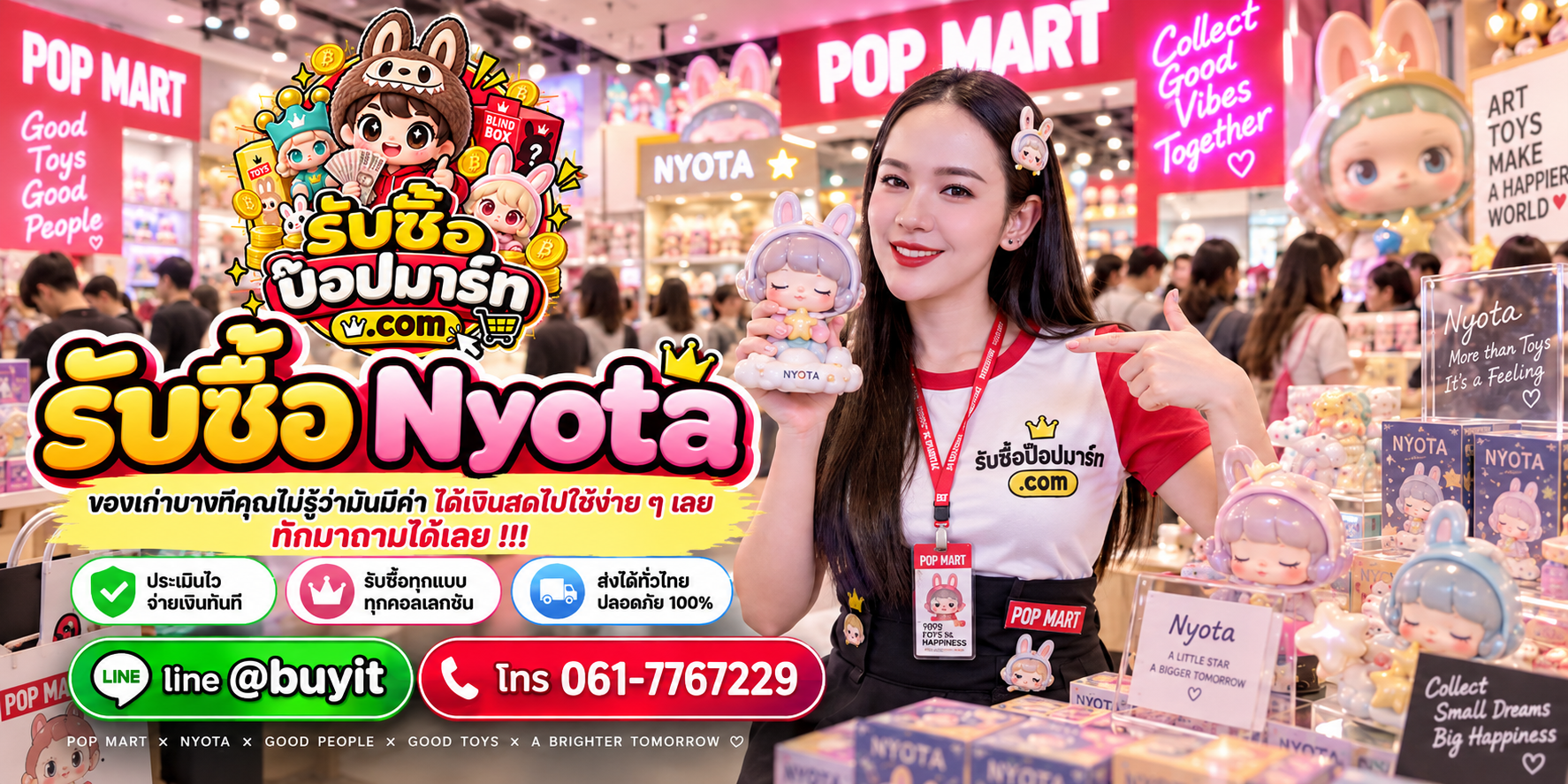 รับซื้อ Nyota ให้ราคาดี ประเมินตาม Series และสภาพ ติดต่อ LINE @buyit