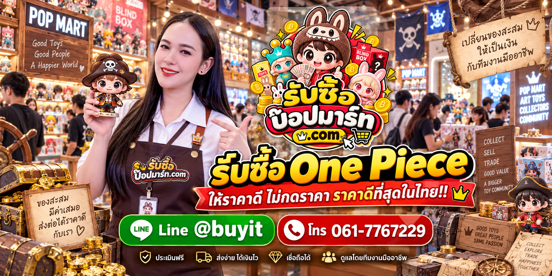 รับซื้อ One Piece ให้ราคาดี ไม่กดราคา ส่งรูปประเมิน LINE @buyit โทร 061-7767229