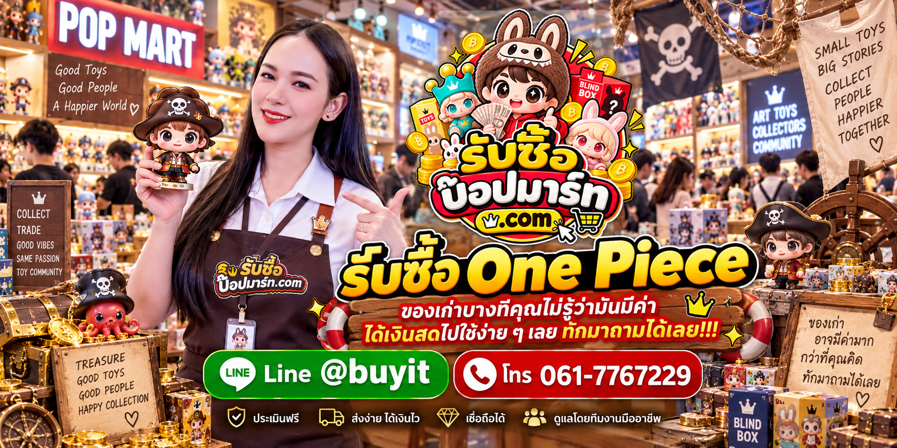 รับซื้อ One Piece ให้ราคาดี ส่งรูปประเมินได้ LINE @buyit โทร 061-7767229