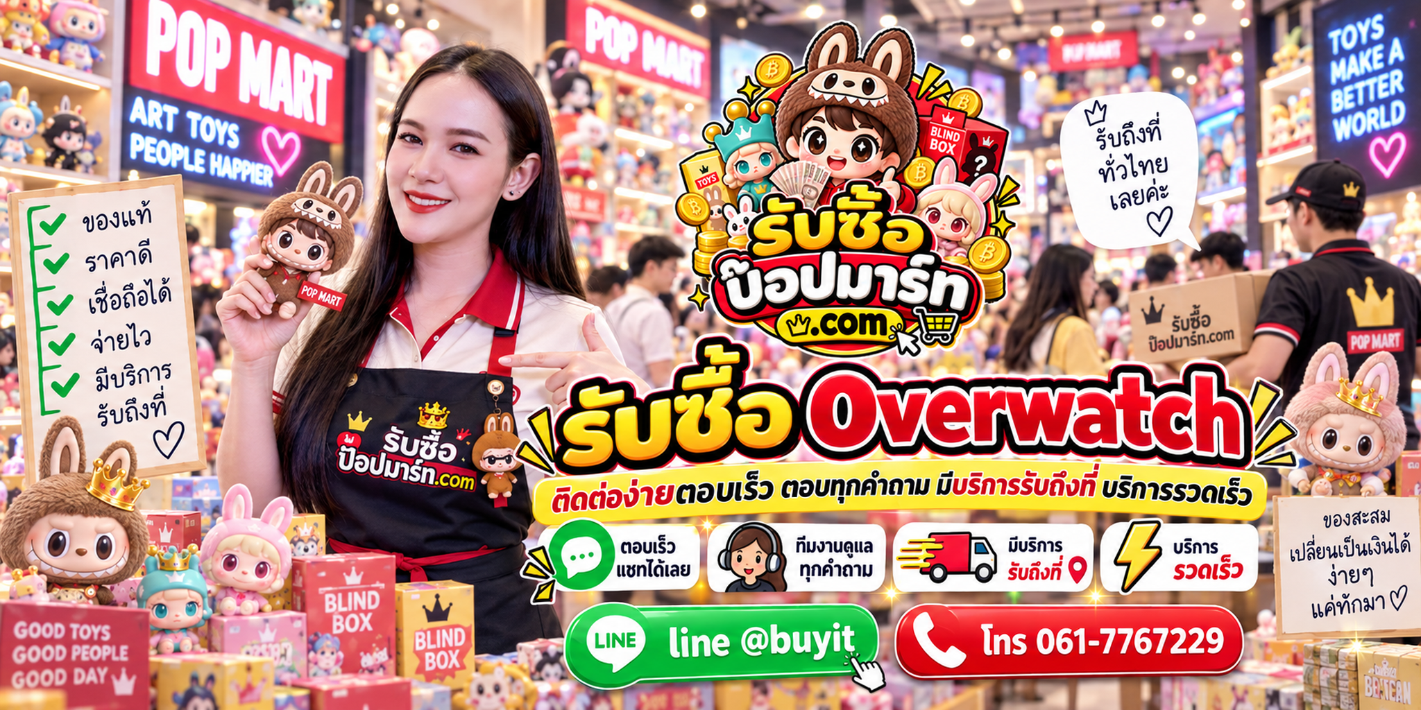 รับซื้อ Overwatch ติดต่อสะดวก ตอบเร็ว มีบริการรับถึงที่