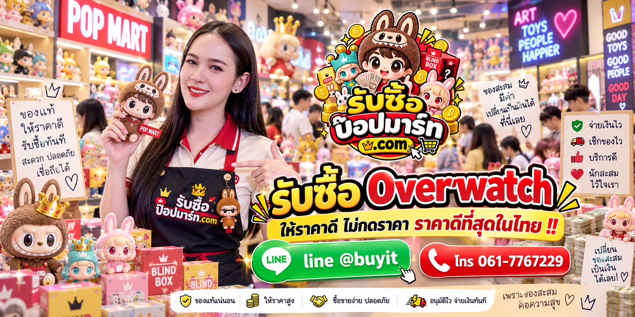 รับซื้อ Overwatch ให้ราคาดี ไม่กดราคา ติดต่อ LINE @buyit โทร 061-7767229