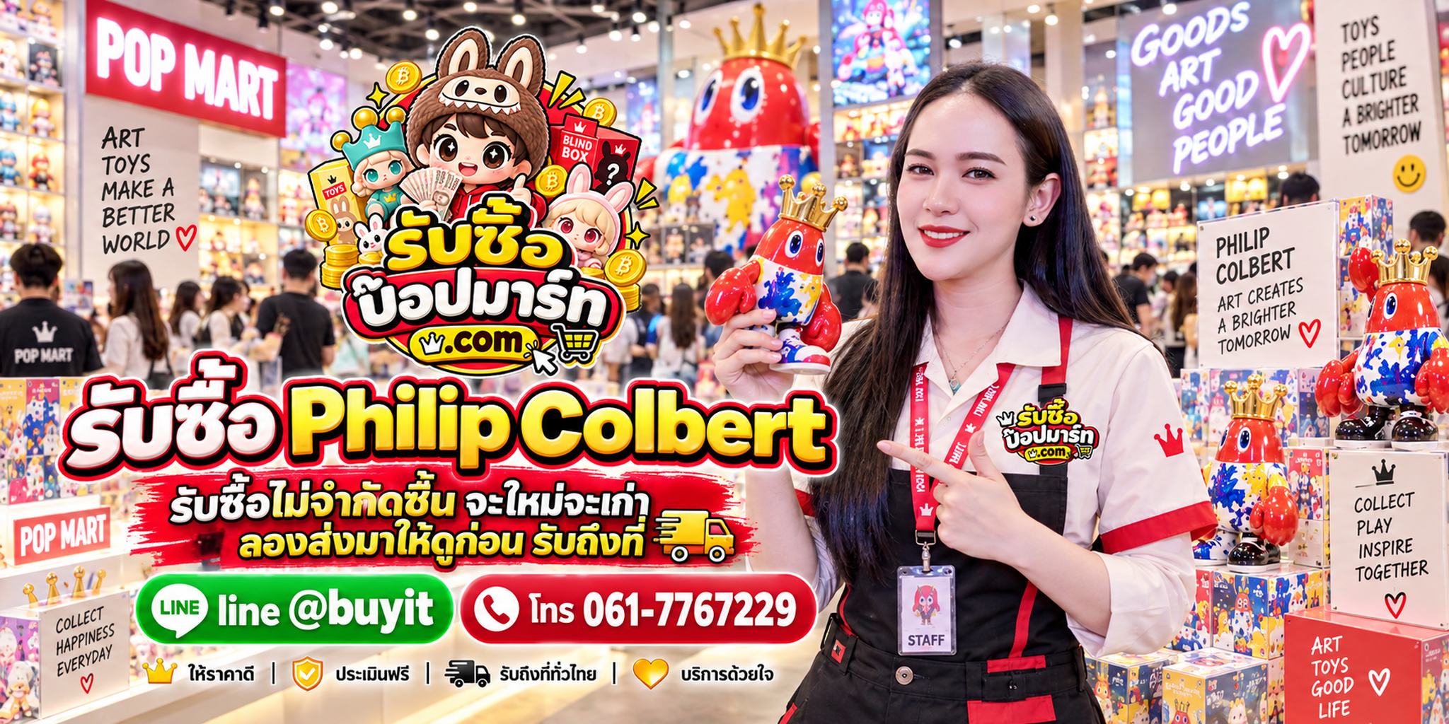 รับซื้อ Philip Colbert ของเก่าบางชิ้นยังมีมูลค่า ติดต่อ LINE @buyit