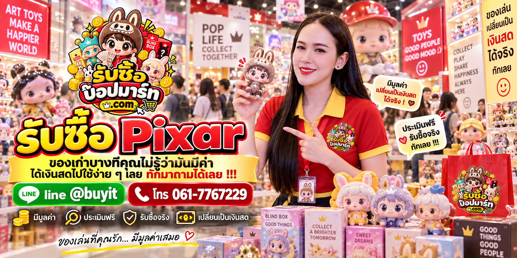 รับซื้อ Pixar ติดต่อสะดวก ตอบเร็ว ส่งรูปประเมินได้