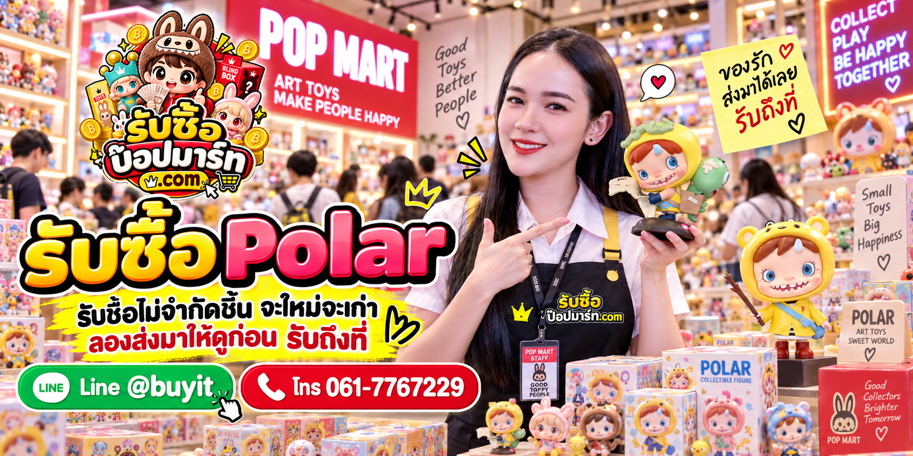 รับซื้อ Polar ของเก่าบางชิ้นยังมีมูลค่า LINE @buyit โทร 061-7767229