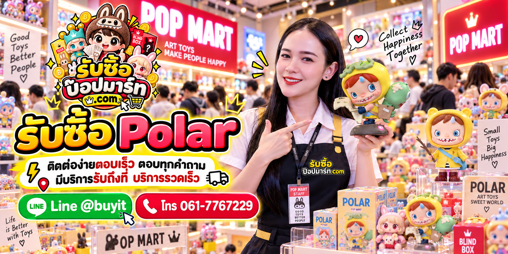 รับซื้อ Polar ติดต่อสะดวก ตอบเร็ว มีบริการรับถึงที่ LINE @buyit
