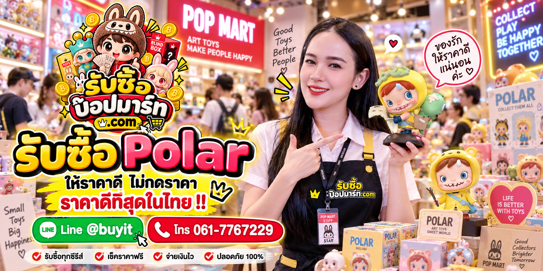 รับซื้อ Polar มือสอง ของใหม่ เลิกสะสม เหมา จำนวนมาก รับถึงที่ LINE @buyit โทร 061-7767229