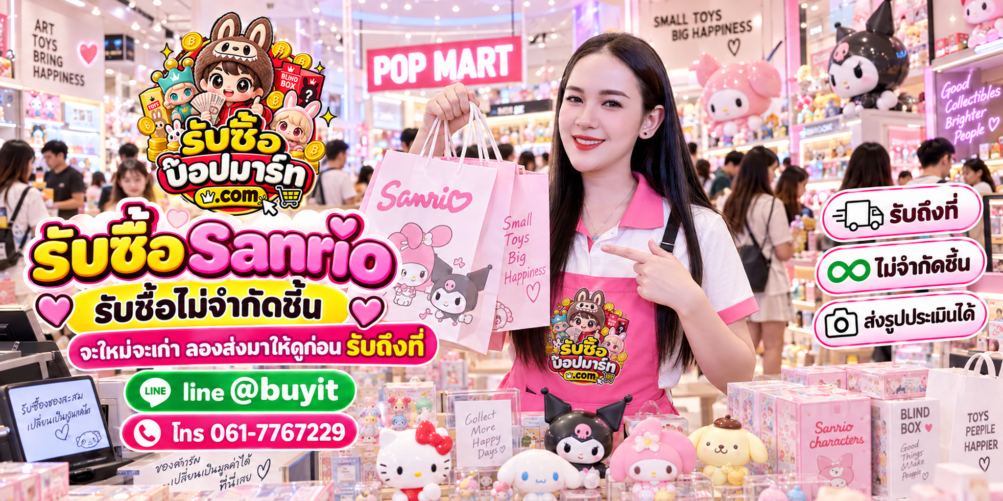 รับซื้อ Sanrio ของเก่าบางชิ้นอาจยังมีมูลค่า ติดต่อ LINE @buyit โทร 061-7767229