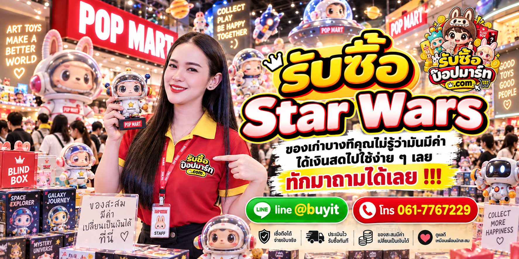 รับซื้อ Star Wars ของเก่าบางชิ้นอาจยังมีมูลค่า ส่งรูปถามได้