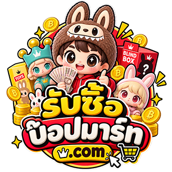 โลโก้ รับซื้อป๊อปมาร์ท.com