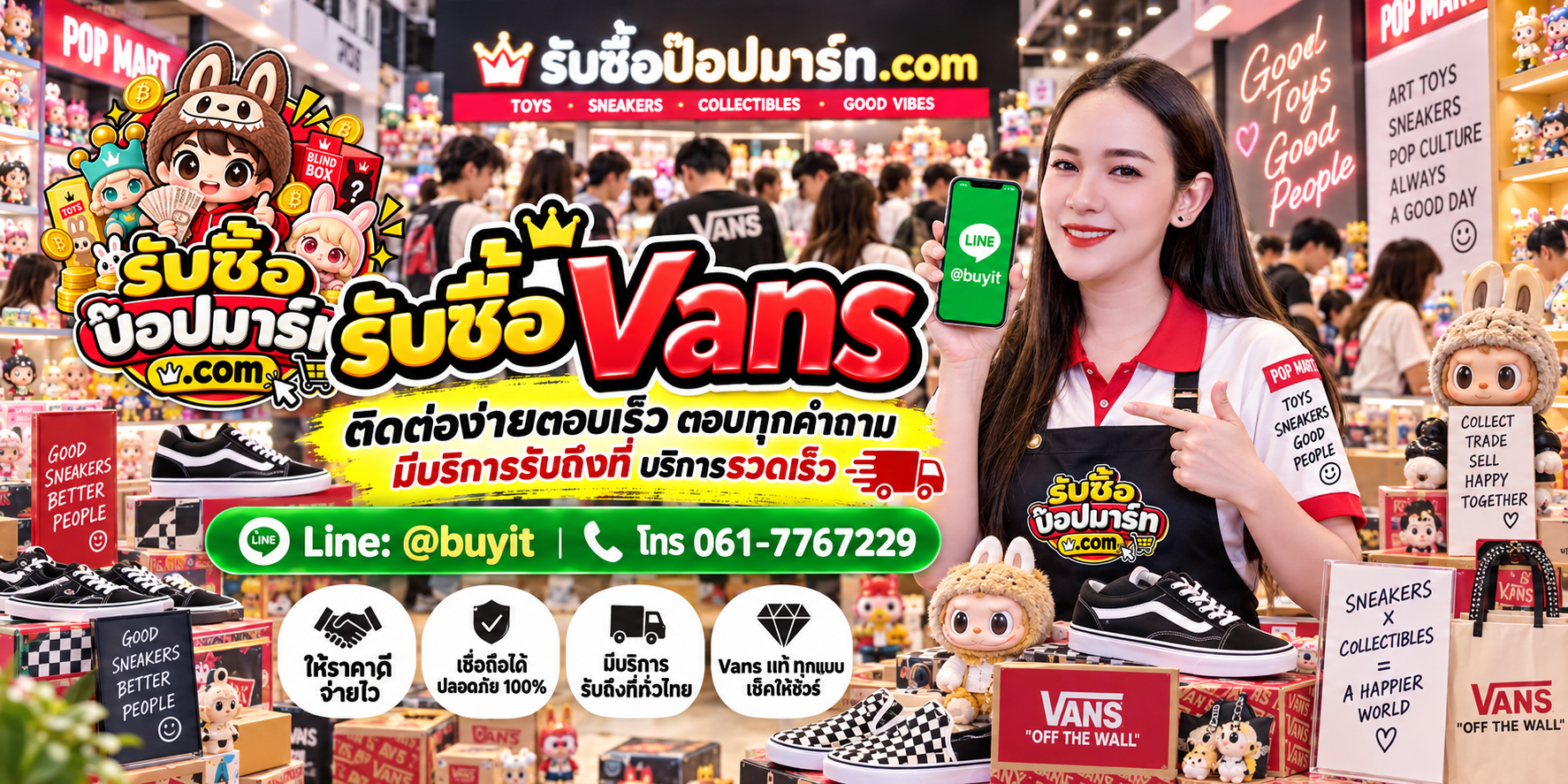 รับซื้อ Vans ติดต่อสะดวก ตอบเร็ว มีบริการรับถึงที่