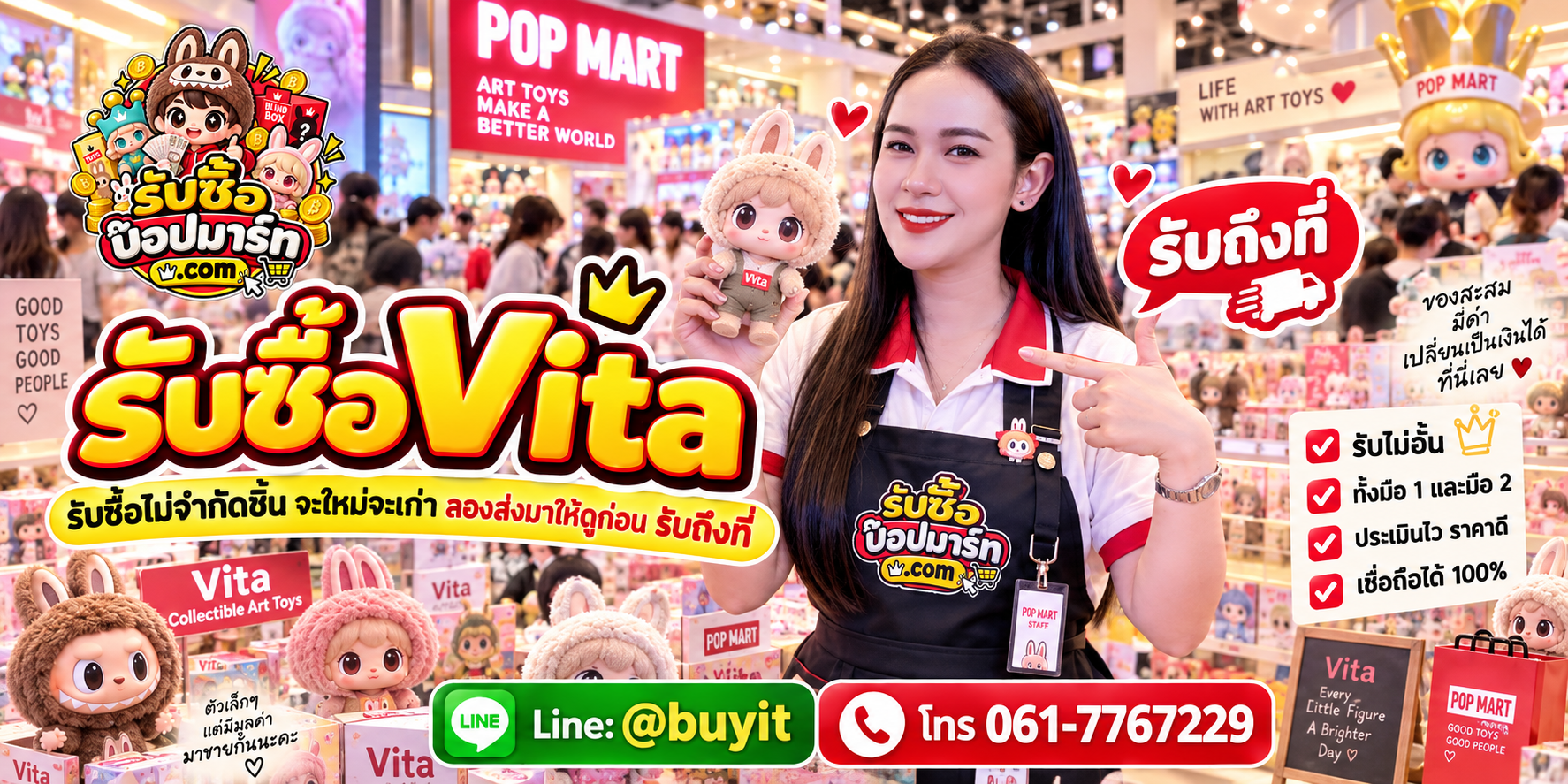 รับซื้อ Vita ของเก่าบางชิ้นยังมีมูลค่า ส่งรูปประเมิน LINE @buyit โทร 061-7767229