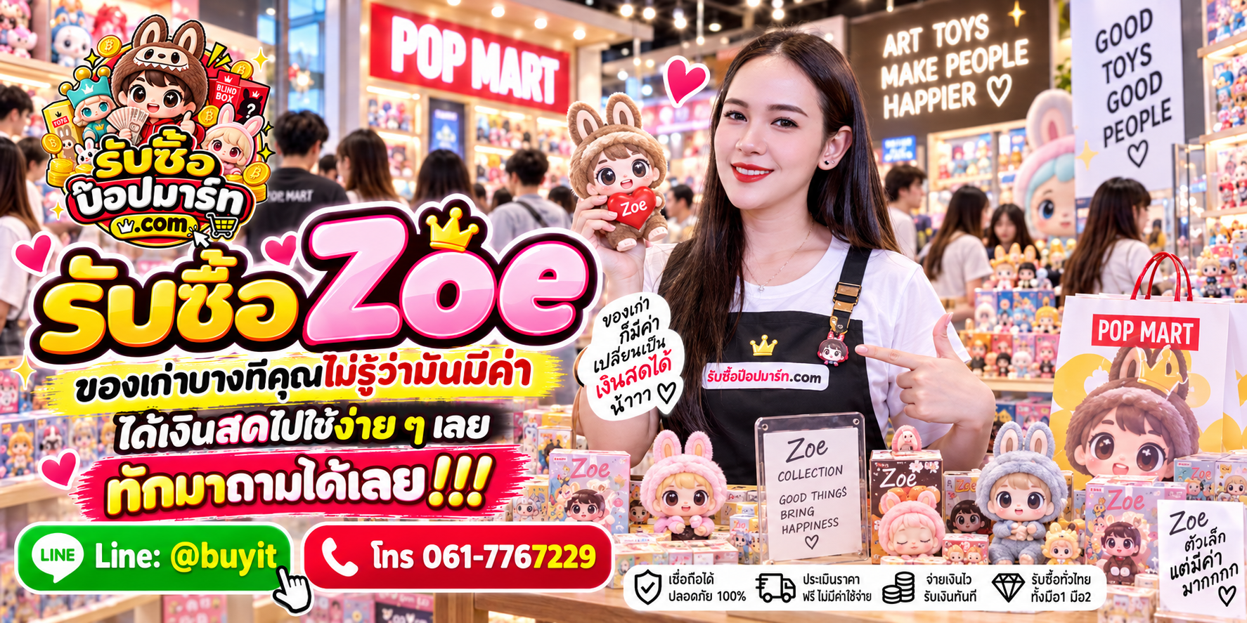 รับซื้อ Zoe ของเก่าบางชิ้นยังมีมูลค่า ส่งรูปประเมินก่อนขาย